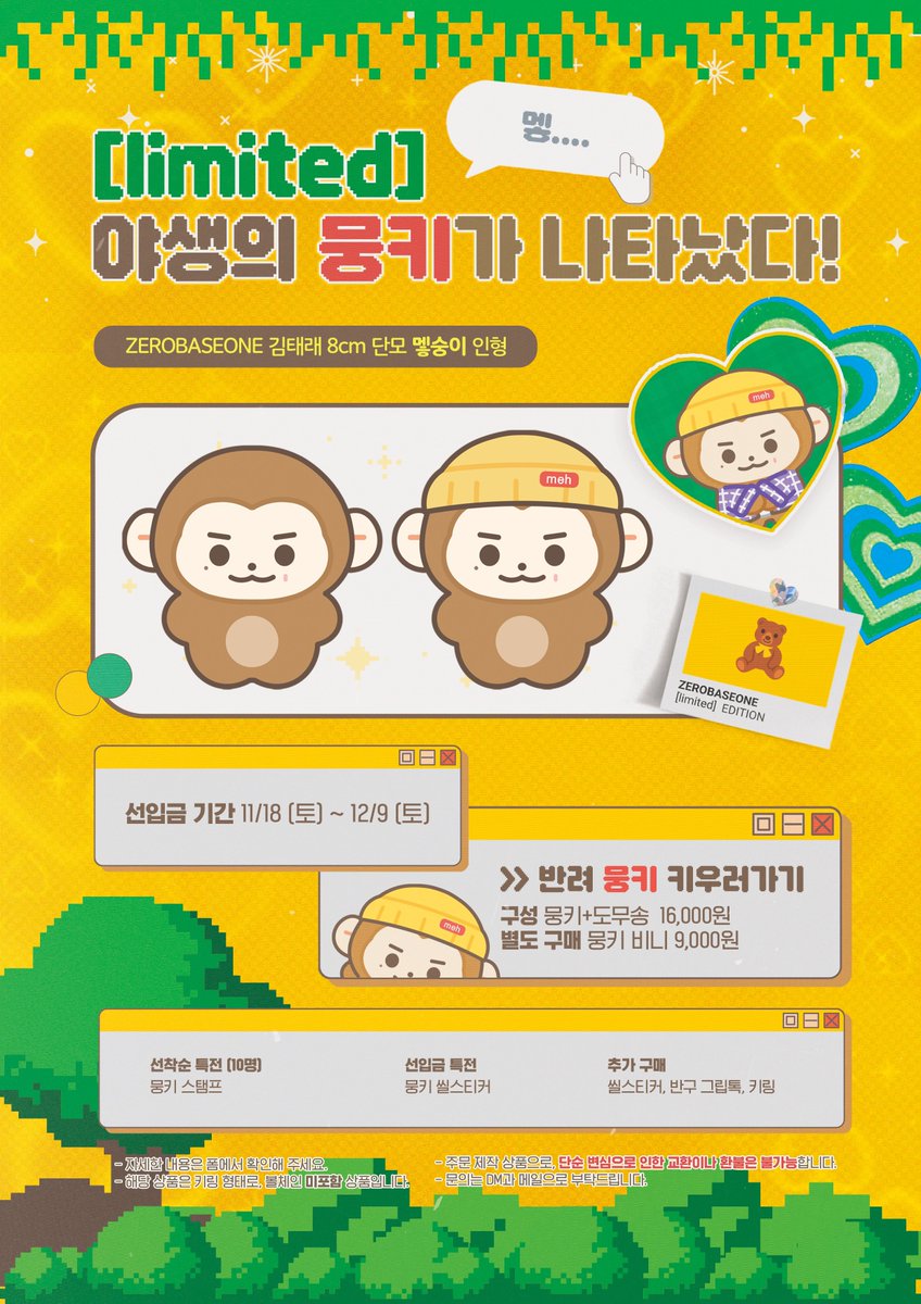 뭉래 tweet media