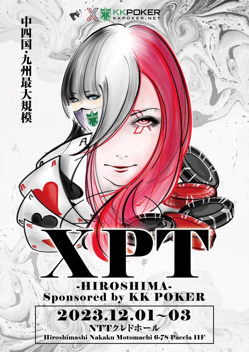 xpt_official's tweet photo. #XPT ～HIROSHIMA～
Sponsored by #KKPOKER

🚨🚨XPT開催まで残り2週間🚨🚨

╋━━━━━━
#XPT がお届けする㊗️フォロワー1000人達成プレゼント企画🎁
　　　　　━━━━━━╋

第二弾‼️
【11/17(金)-11/20(日)期間内毎日当選】
🎁XPTサイドイベント無料招待券🎁

 ‼️本日は5名様に当選‼️
◤￣￣￣￣￣￣￣￣￣￣◥
     【#2 Warm UP 】
       
　　2023.12.01 (金)  
  【13:00-15:30(7R)】
　　🎫無料招待権🎫
◣＿＿＿＿＿＿＿＿＿＿◢
      
全イベント内で最速‼️

🏆XPTトロフィー🏆
獲得のチャンス‼️

             〜参加条件〜
✅1.XPT公式アカウント
　【フォロー】
✅2.当該ポスト
　【引用リポスト】
✅3.#XPT参戦希望者

            〜企画詳細〜
♠︎.イベント期間🗓
11/17(金)〜11/18(土)

❤️.当選期間🗓
【投稿】当日19:00
【締切】翌日19:00
【発表】翌日20:00

♦️.当選人数👨‍👩‍👧‍👦
【引用リポストから5名】🙋‍♂️🙋‍♀️🙋‍♂️🙋‍♀️🙋‍♂️

---------------------------------

♣️.Coming soon…