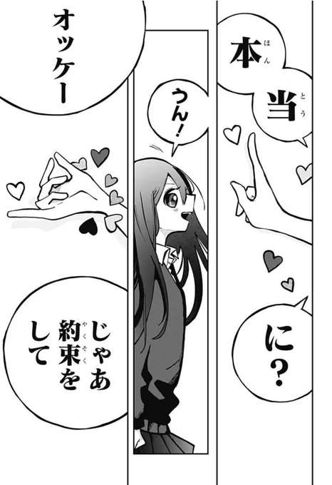 守るのは世界か、あなたかーー。(9/13)

#対世界用魔法少女つばめ
#ジャンププラス
#漫画が読めるハッシュタグ 