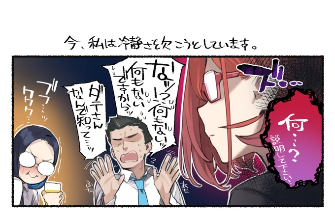 嫉妬の炎で肉焼ける🔥 