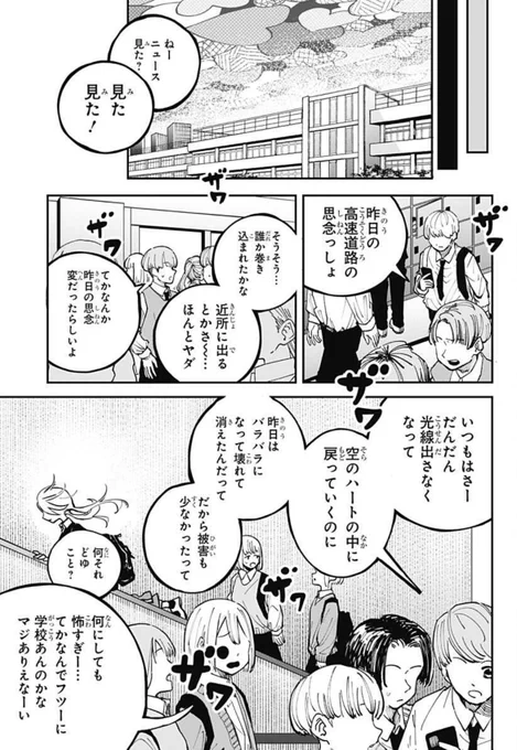 守るのは世界か、あなたかーー。(13/13)

続きはジャンプ+で初回全話無料🤍

第2話🤍
⇩
https://t.co/BaaOXJXDfZ

#対世界用魔法少女つばめ
#ジャンププラス
#漫画が読めるハッシュタグ 