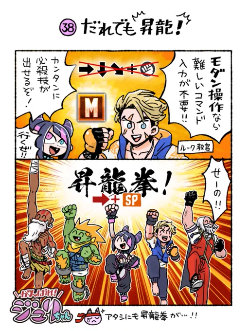 最近ちょっと話題になってるけど格ゲーって敷居高そうだし…結局難しいんでしょ?と思われているそこのあなた!
 
モダン操作でせ～～～のっ
#昇龍拳‼
#がんばれジュリちゃん
#SF6

_人人人人人人人人人人人_
>あと今セール中です(小声)<
‾Y^Y^Y^ Y^Y^Y^Y^Y^Y^Y‾
https://t.co/t5hmWSMP2H 