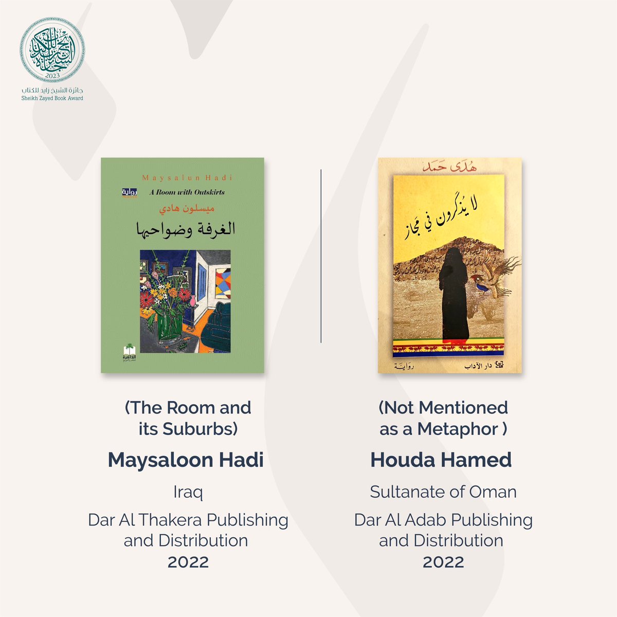 ZayedBookAward's tweet photo. https://t.co/YUXXz2iYOq