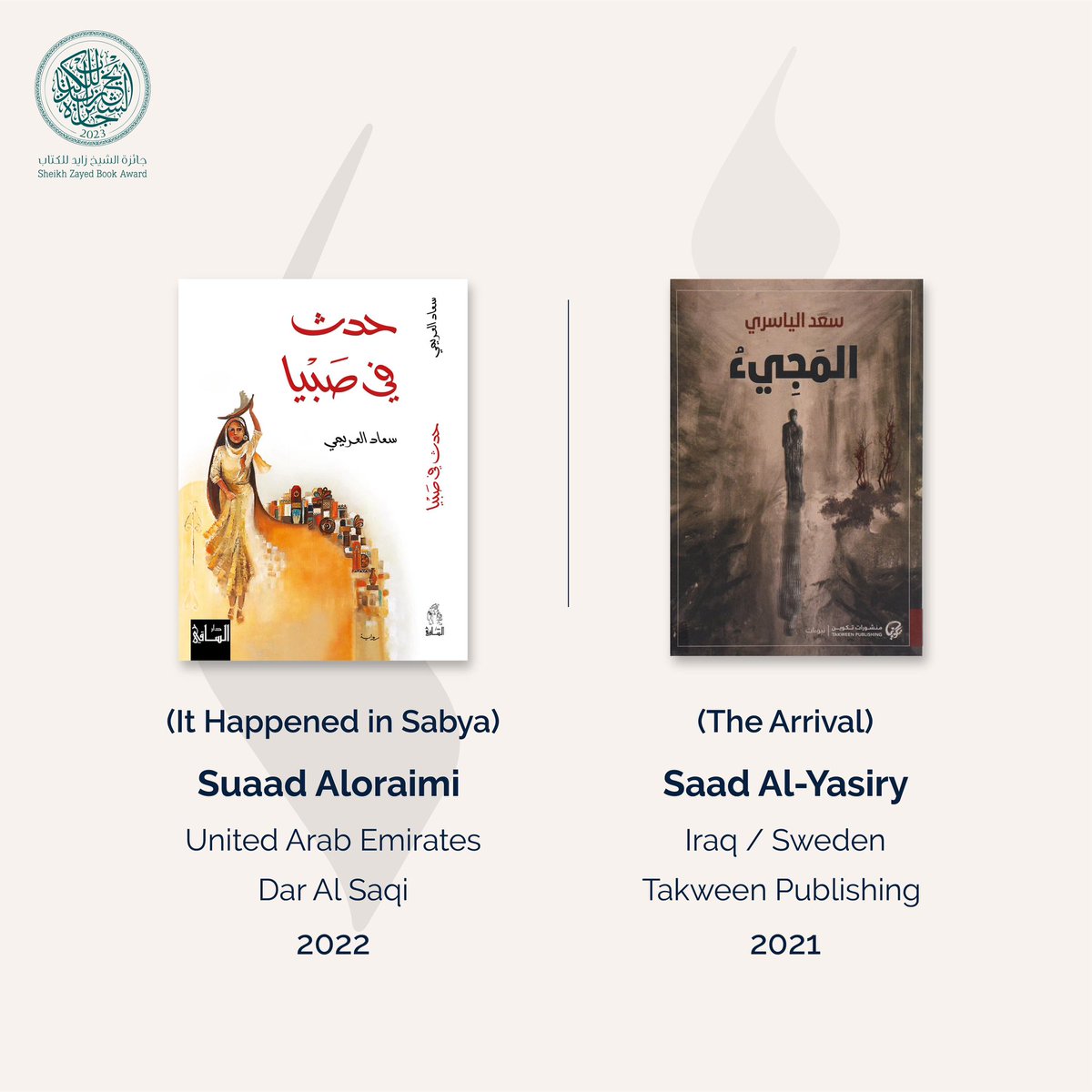 ZayedBookAward's tweet photo. https://t.co/YUXXz2iYOq