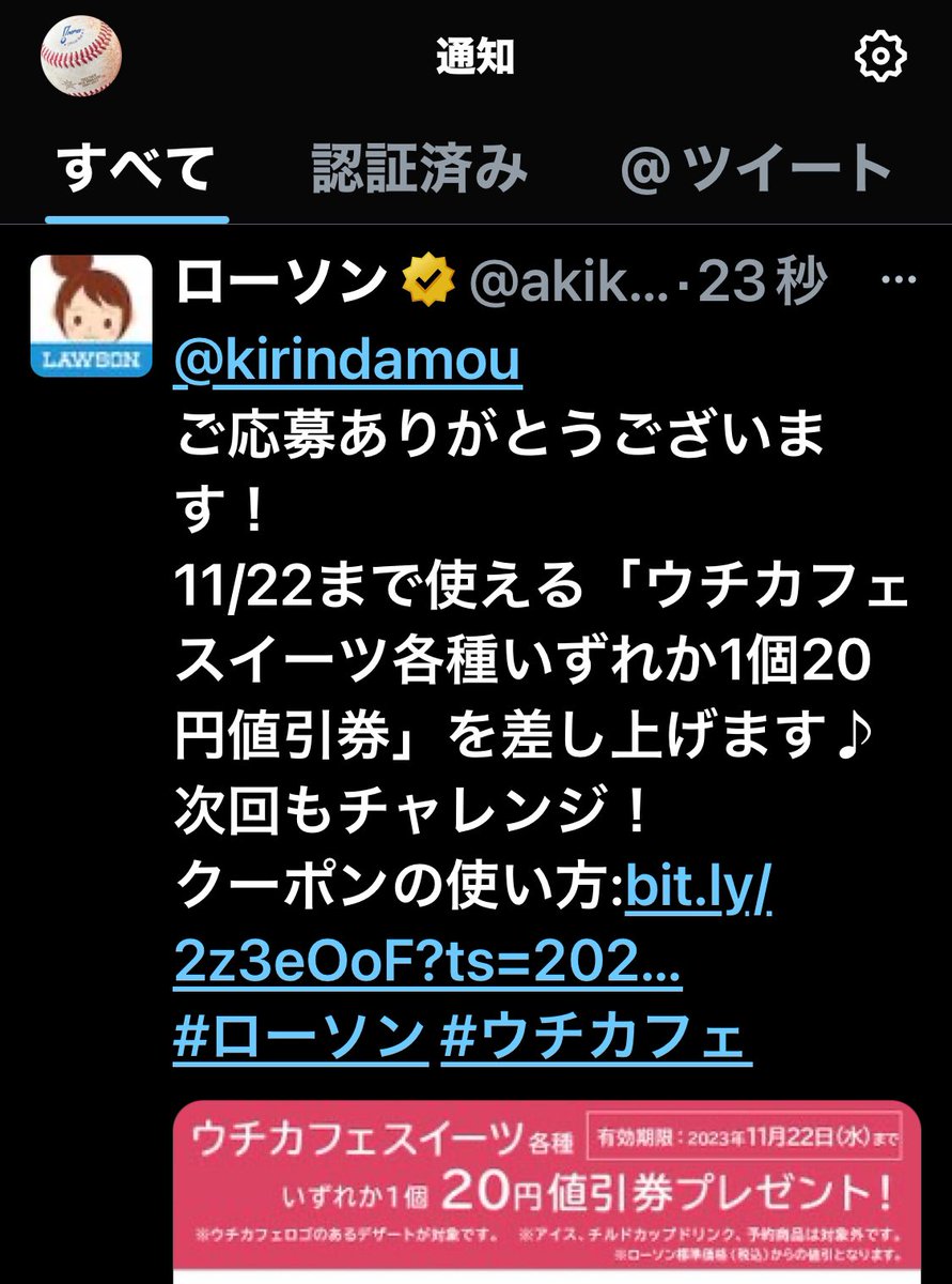kirindamou's tweet image. #もっちりクレープ無料
残念ながらハズレ