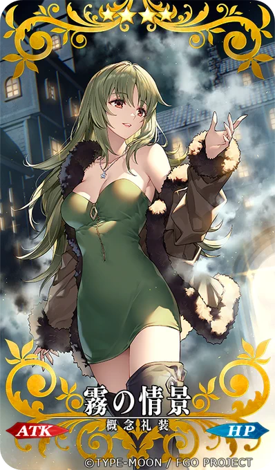 「Fate/Grand Order」にて概念礼装「霧の情景」を描かせて頂きました。よろしくお願いいたします!#FGO 
