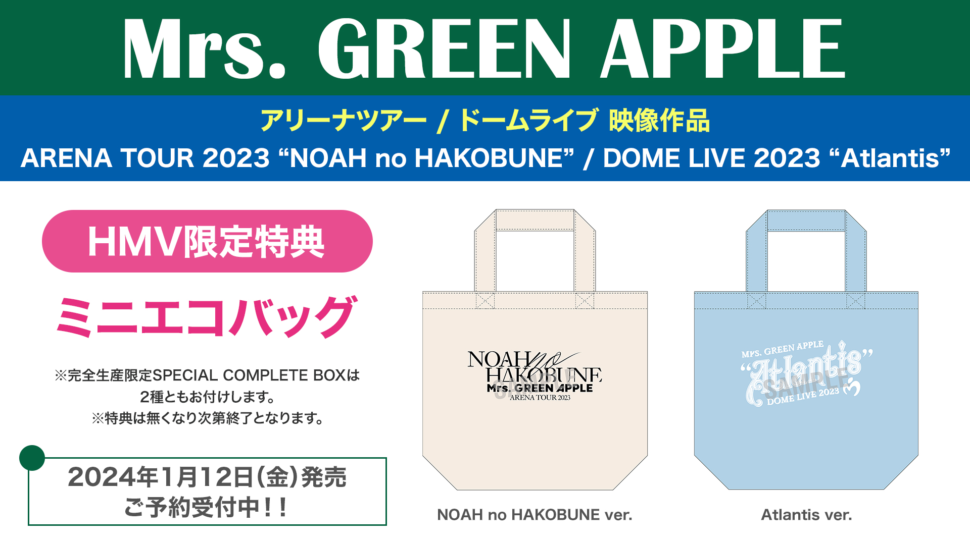 ミセスグリーンアップル　ノアの方舟　ss席特典セット　【非売品】 ミセスグリーンアップル 非売品 3点セット ライブグッズ SS席特典