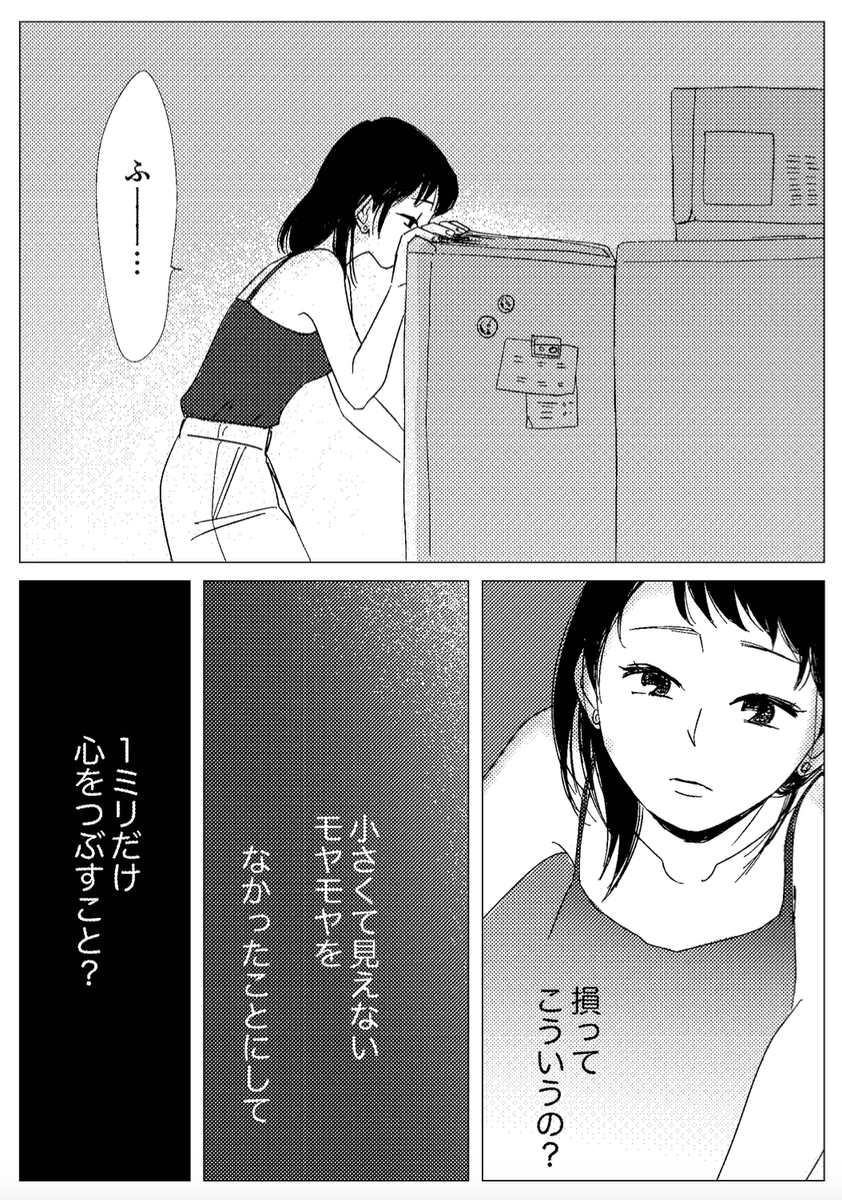 単行本3巻の試し読み連載いっぱい上がってます
今回で8回目✌️✌️✌️✌️ 
