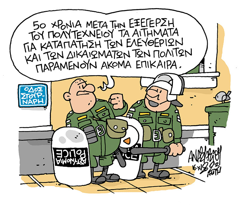 #Πολυτεχνείο #17Νοέμβρη