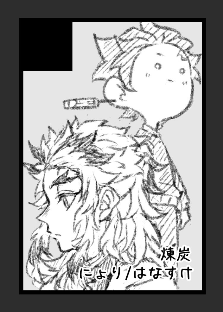 12/17 D.R.2023 『烈火の想いを君に』 西1さ40bでいただきましたー! 新刊2冊のみの予定です🙇よろしくお願いします!