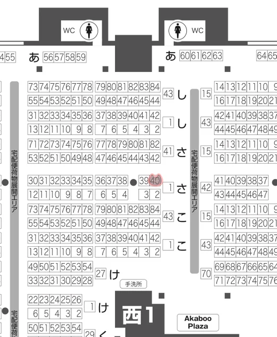 12/17 D.R.2023 『烈火の想いを君に』 西1さ40bでいただきましたー! 新刊2冊のみの予定です🙇よろしくお願いします!