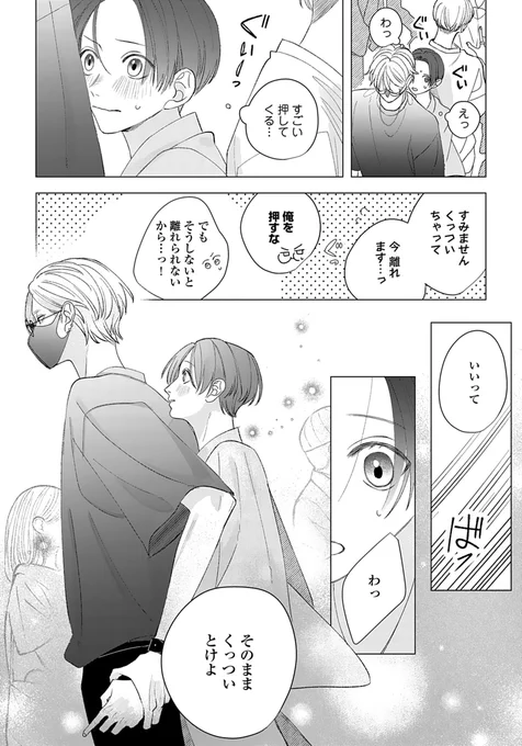 (4/4)

「狼くんの愛はちょっと不機嫌」
シーモア様にて4話配信中です!

https://t.co/DRRSN2ciCe 