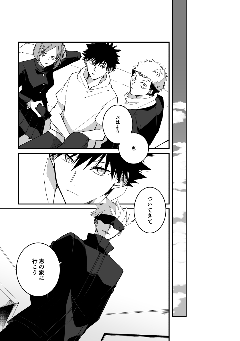 五伏 (2/4) 