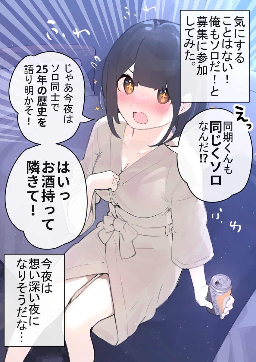 アンケートありがとうございました!  つづきの⑤(最終回)は明日19時にあがります🙏