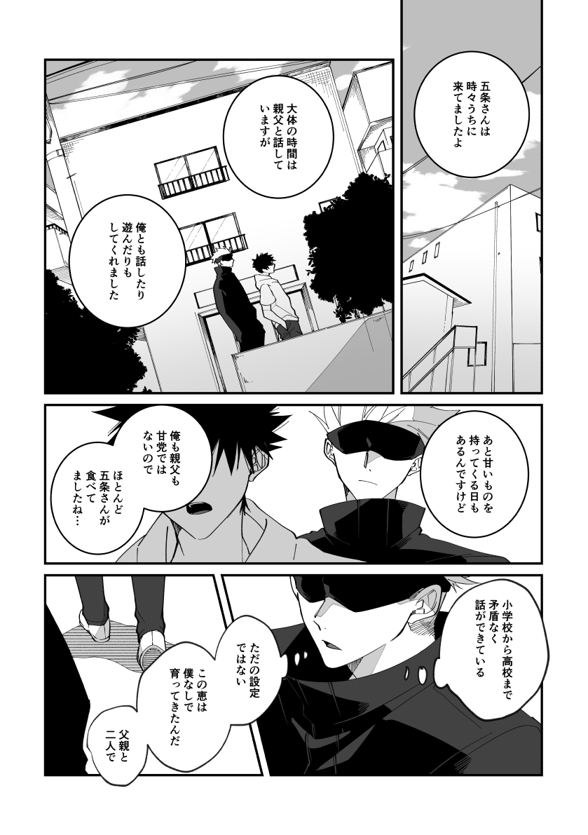 五伏 (3/4) 