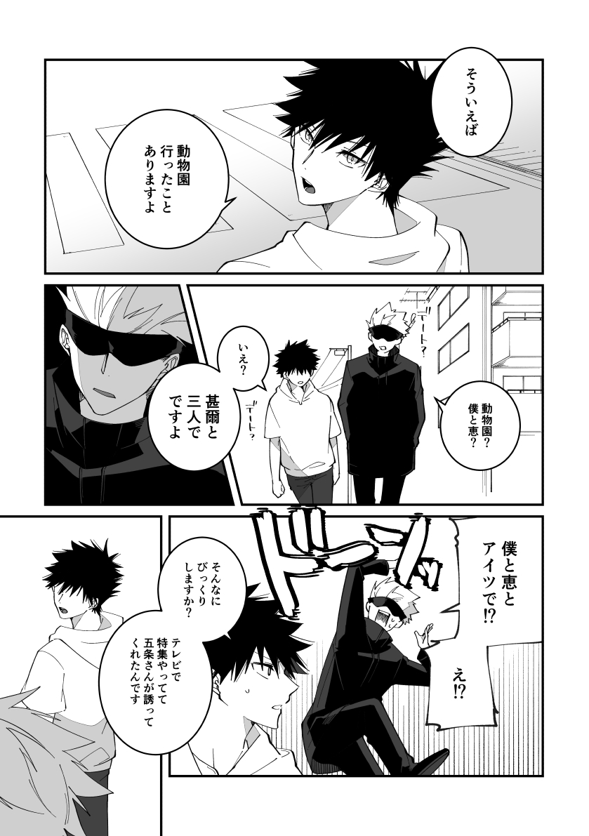 五伏 (3/4) 
