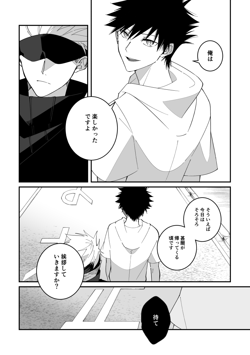 五伏 (3/4) 