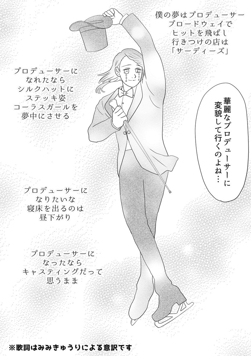 続きのこぼれ話、お姉ちゃんはガチのスケオタなので好きな選手のプログラム、「過去十年分くらいは大体覚えてる」そうです、いいですね若いって…年々覚えてられない、有り難うwikipedia
※全3ページ
#氷上の推し鬼ズ 