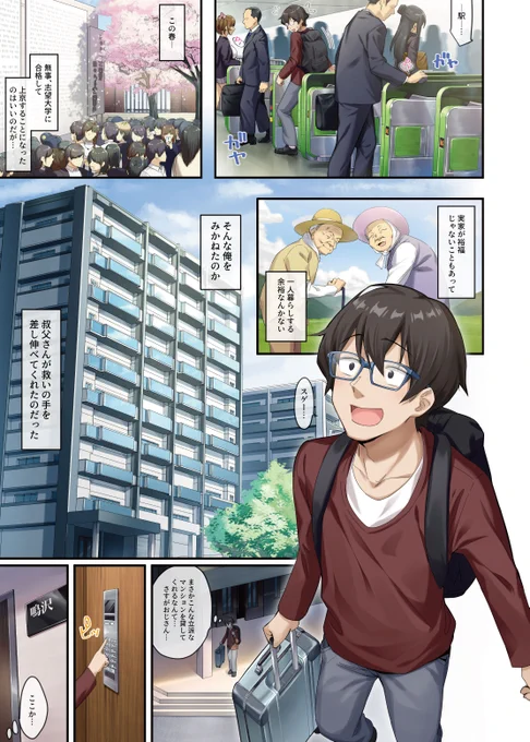 スケベな格好をしたドスケベ姉妹の家庭教師をすることになったけど、僕が童貞って分かった瞬間、ギャル特有の童貞筆おろし中出しコースになって、いっぱい気持ちよくなったお話し(1/8)