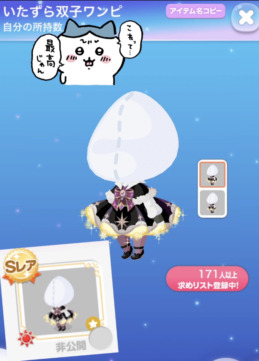 candycranky0's tweet photo. 𓀀ベルナール終戦記念

𓀀画像1名様
・いたずら双子ワンピ

𓀀参加方法 フォロー＆RT
𓀀締め切り 12月8日 23時59分
𓀀方法  目を閉じて選択

みんな大好き金枠や！金枠みんな好きだよな！👊
3.4枚目は着用例という名のウチの子自慢😉
#ポケコロ #ポケコロただプレ会 #ポケコロプレ会 #ポケコロただプレ https://t.co/lORgIzLhHq