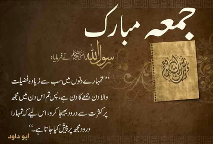 Na_Mehram_hun's tweet photo. jumma mubarik
#friday #darud #islam #hadees https://t.co/9nUlbDVRw7