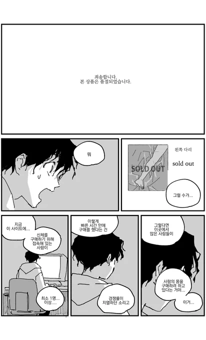 (8/52) 이어보기는 성인인증 후 관람 가능합니다!  단편 <카나리아 만들기>는 11월 19일에 유료로 전환됩니다! 감사합니다 즐겁게보세요~  