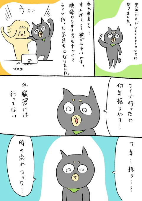すんげぇ〜〜ライブ行った気持ちになれるので!!是非ッッ!! 
