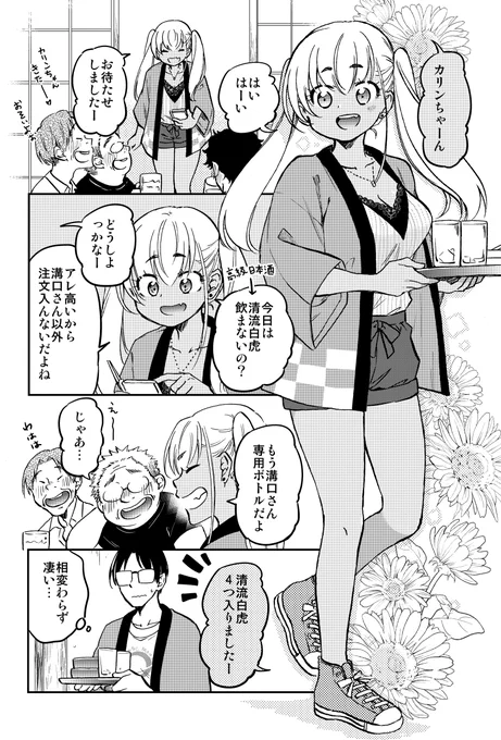 🦋黒ギャルに「好きです」と言わされるオタク君👓
(1/4)
 #漫画が読めるハッシュタグ 