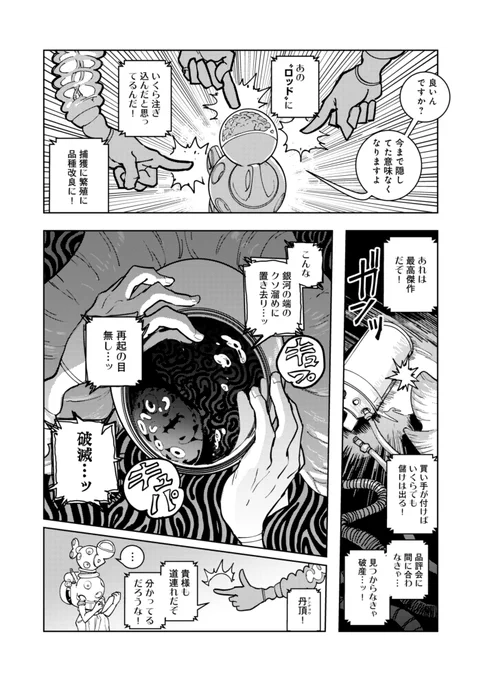 (6/7) 