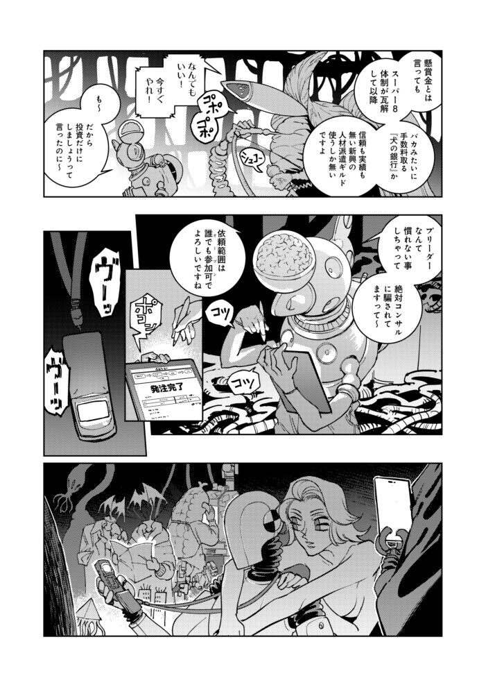 (6/7) 