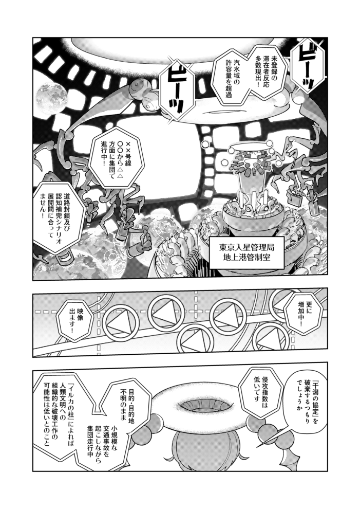 (6/7) 