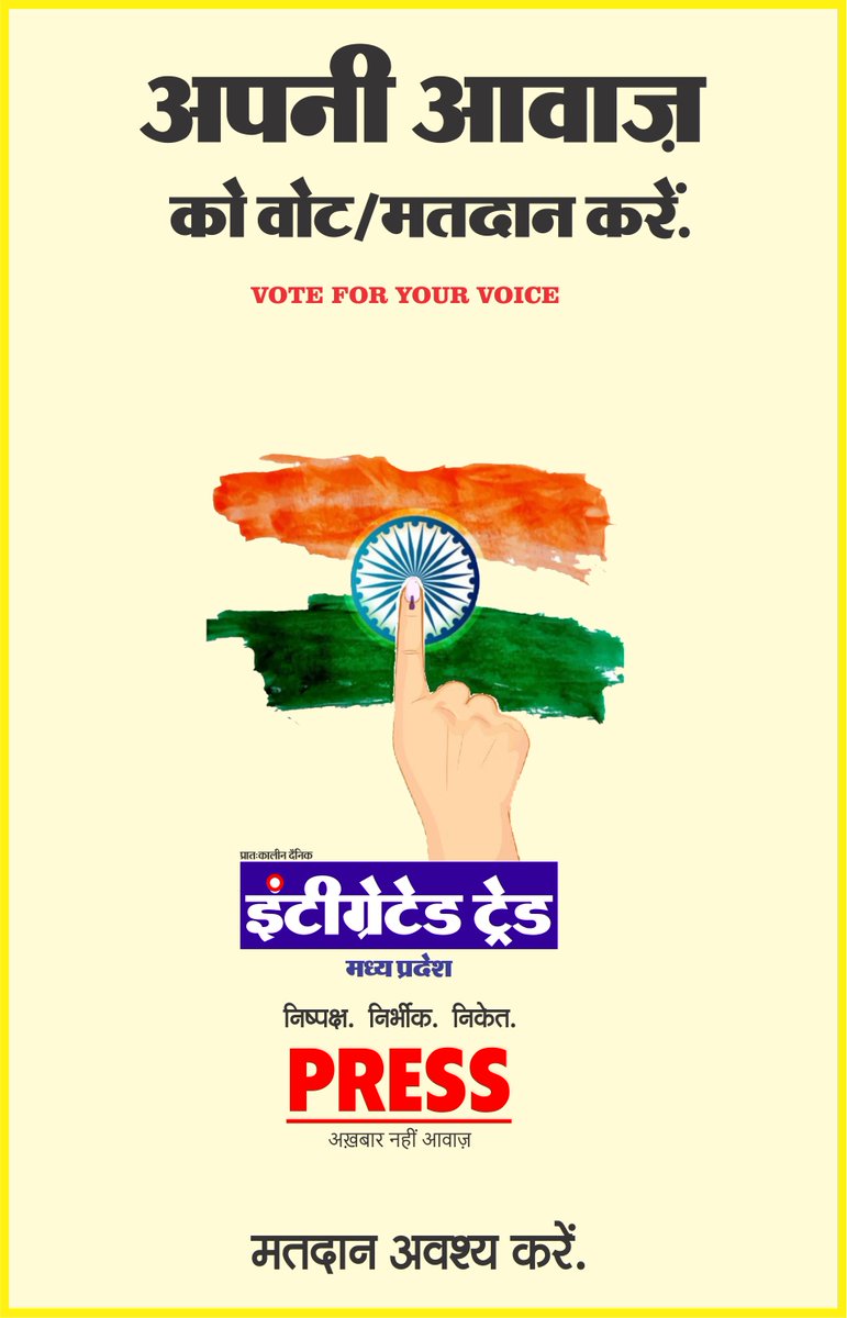 SDVirendra's tweet photo. अधिकार हमारे और कर्तव्य ?
प्रदेश के प्रजातन्त्र उत्सव में अपना योगदान मतदान कर पूरा करना है।
#MPElection2023 #MPNews #MpCongress #mpbjp https://t.co/v2nU0TZc5Z