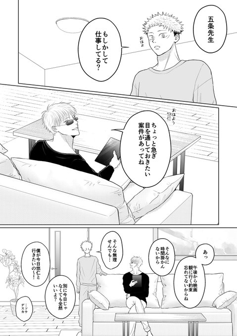 五悠(1/2)
僕の生活に馴染んでる〜って嬉しくて堪らない五 