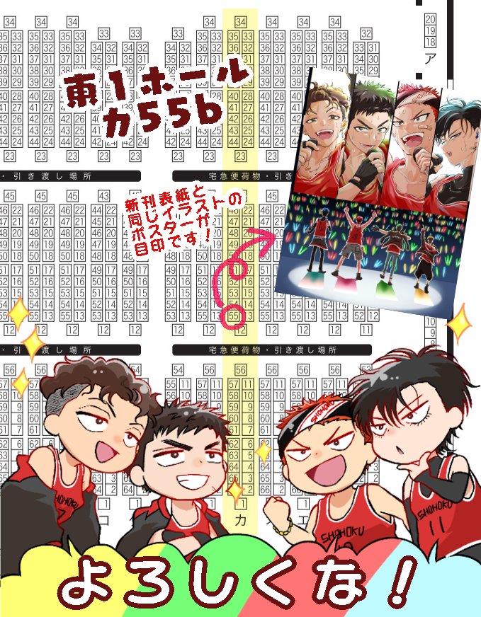 11/23 スパーク(BURST OUT)お品書き🏀 ➤東1ホール カ55b ➤ちょこどーなつ 新刊1冊(ノベルティあり)、既刊2冊です。ツリーにサンプルと、ノベルティ紹介を引用します