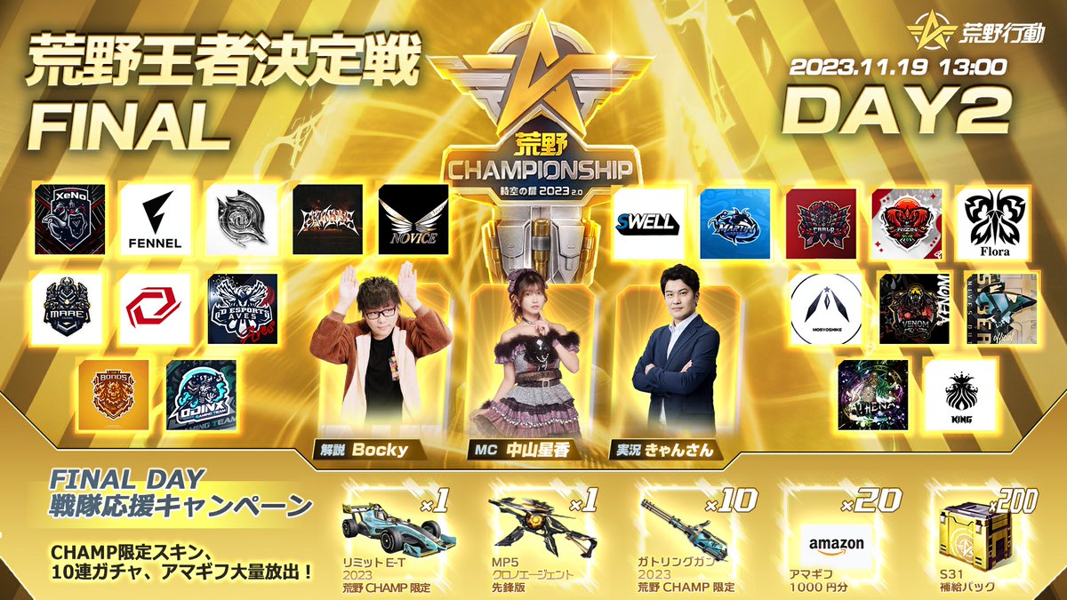 GAME_KNIVES_OUT's tweet photo. ◥◣ ◥◣ ◥◣ ◥◣ ◥◣ ◥◣
#荒野王者決定戦 DAY2配信開始
https://t.co/4v27mnuQG8
https://t.co/4v27mnuQG8
◥◣#荒野CHAMP 配信開始◥◣

🎁本文をRTした30名様に1000円アマギフをプレゼント🔥
🎁YouTubeコメントキャンペーン同時開催📢

#荒野行動 https://t.co/JjTFRDH5PF