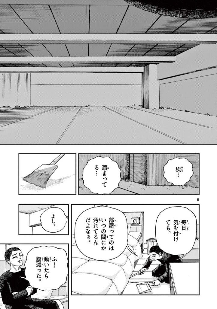 ベッドの下を確認しましたか?
※ホラー漫画です(2/3) 