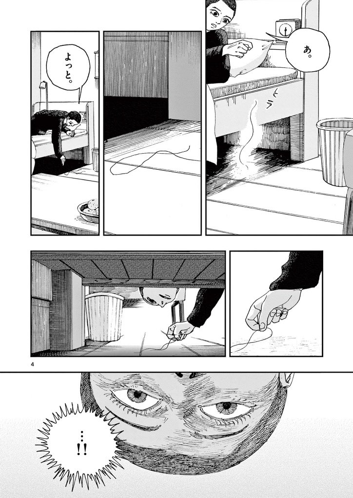 ベッドの下を確認しましたか?
※ホラー漫画です(2/3) 