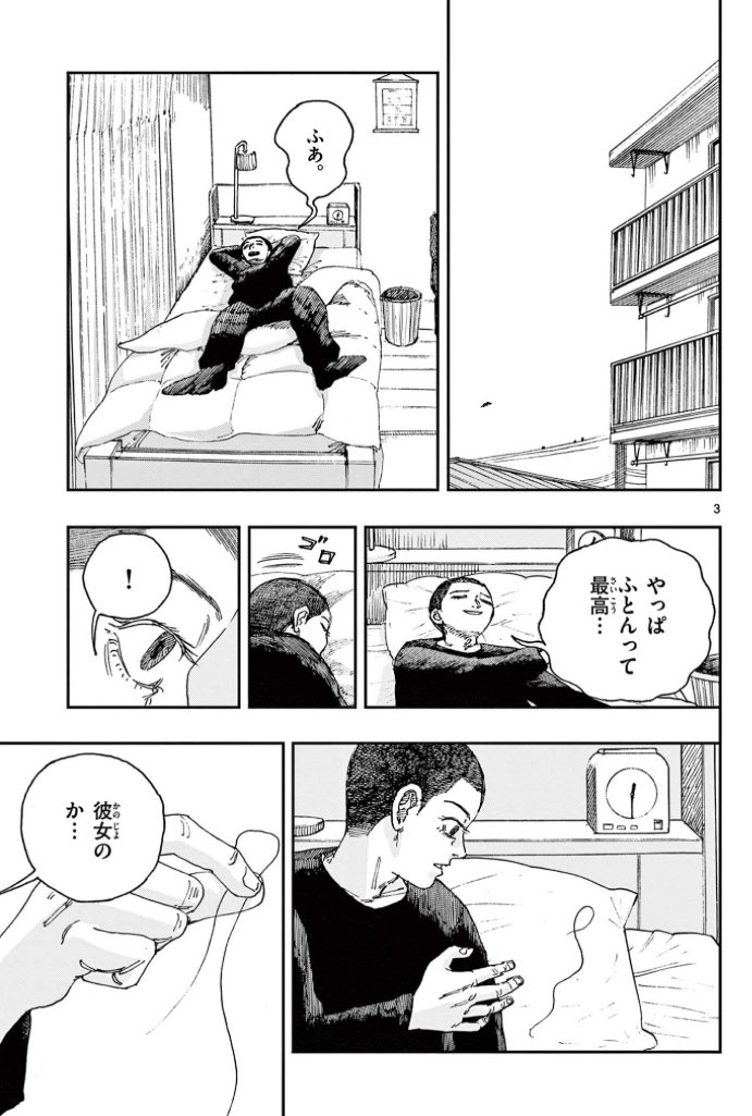 ベッドの下を確認しましたか?
※ホラー漫画です(2/3) 