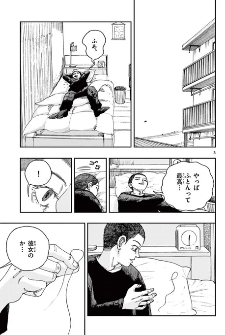 ベッドの下を確認しましたか?
※ホラー漫画です(2/3) 