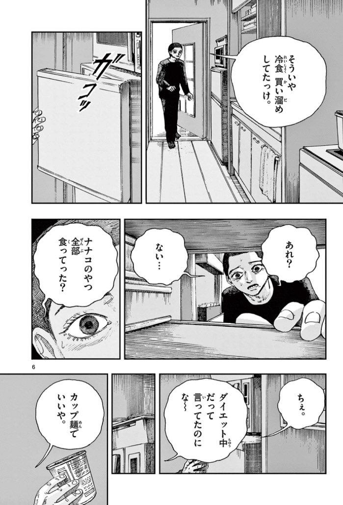 ベッドの下を確認しましたか?
※ホラー漫画です(2/3) 