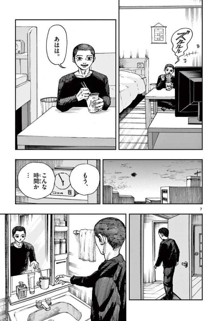 ベッドの下を確認しましたか?
※ホラー漫画です(3/3) 