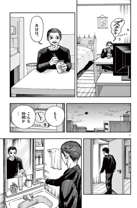 ベッドの下を確認しましたか?
※ホラー漫画です(3/3) 