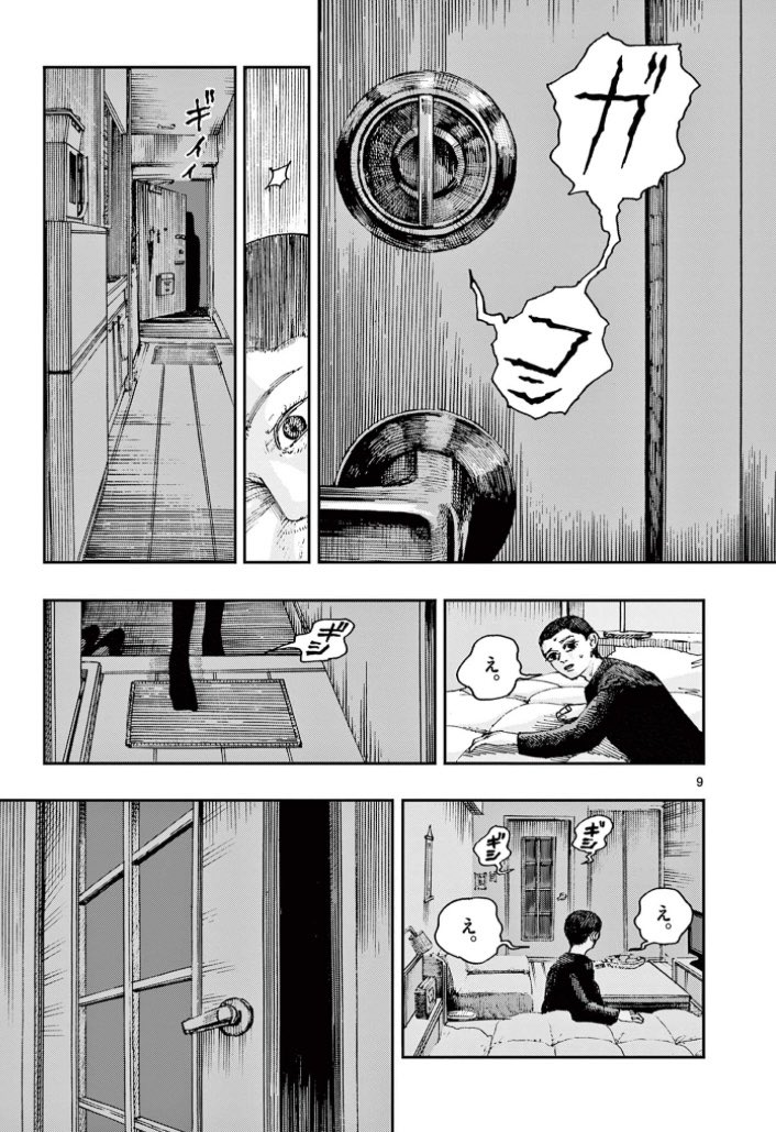 ベッドの下を確認しましたか?
※ホラー漫画です(3/3) 