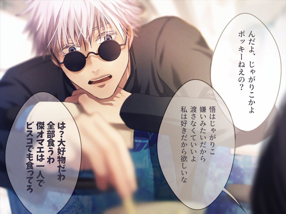 if修/学/旅/行
(加筆修正再掲)

五…バスで菓/子パ
夏…旅/館でオセロ

#じゅじゅプラス 