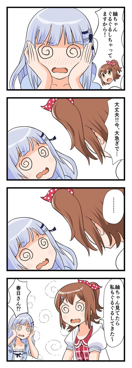 4コマ、其の53 