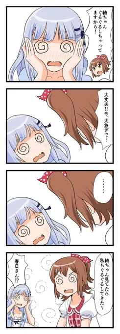 4コマ、其の53 