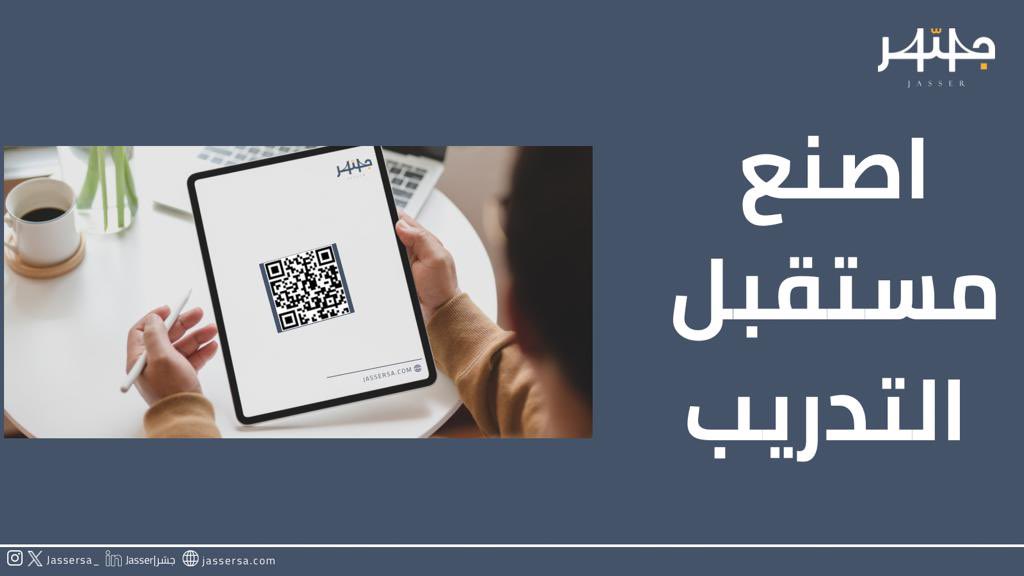 Jasser | جسّر tweet media