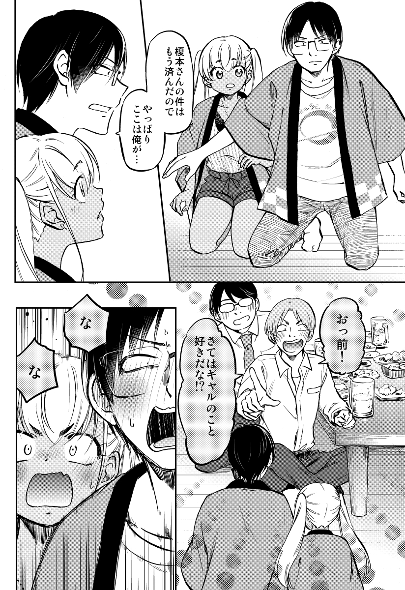🦋黒ギャルに「好きです」と言わされるオタク君👓 (3/4)  #漫画が読めるハッシュタグ