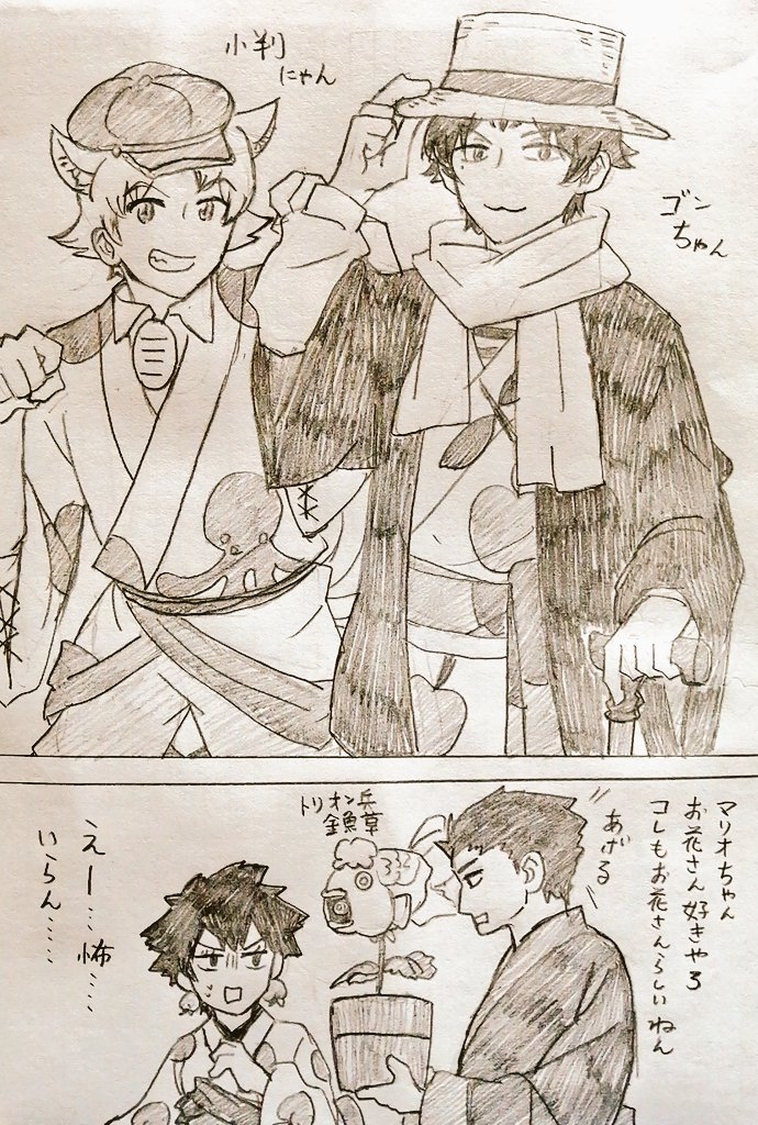 いこまたい他メン鬼灯コスコス 