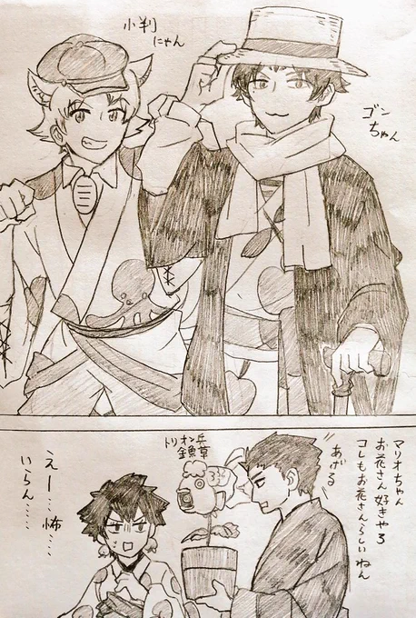 いこまたい他メン鬼灯コスコス 